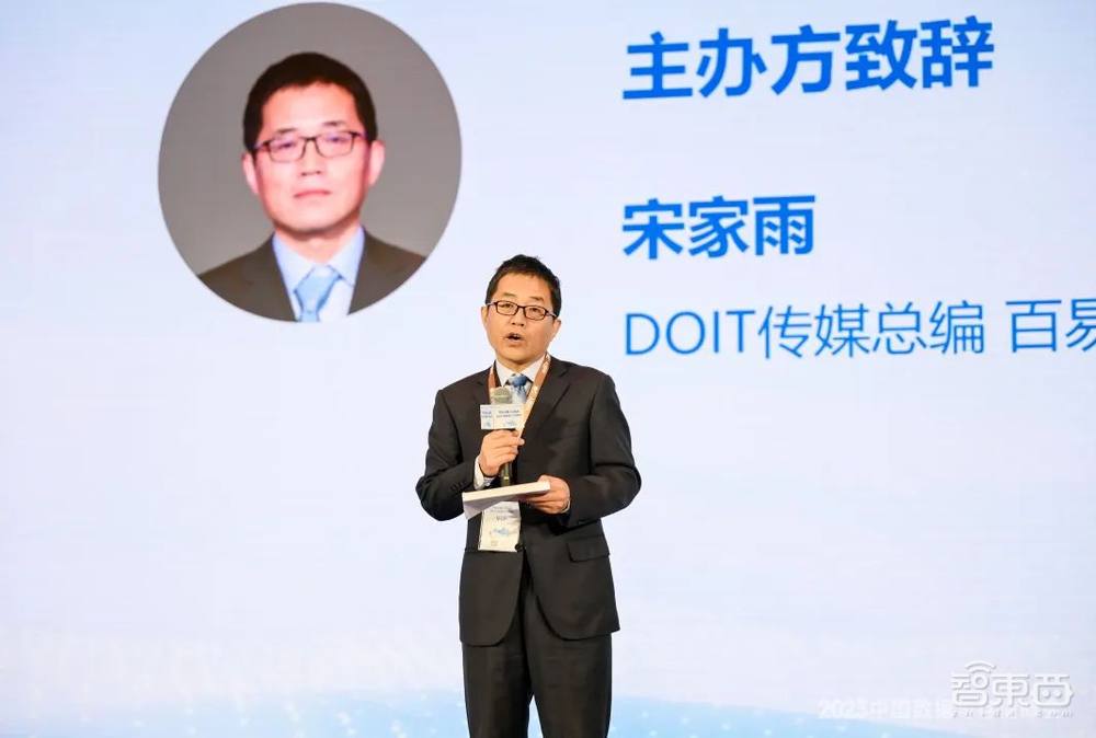 2023中国数据与存储峰会圆满落幕