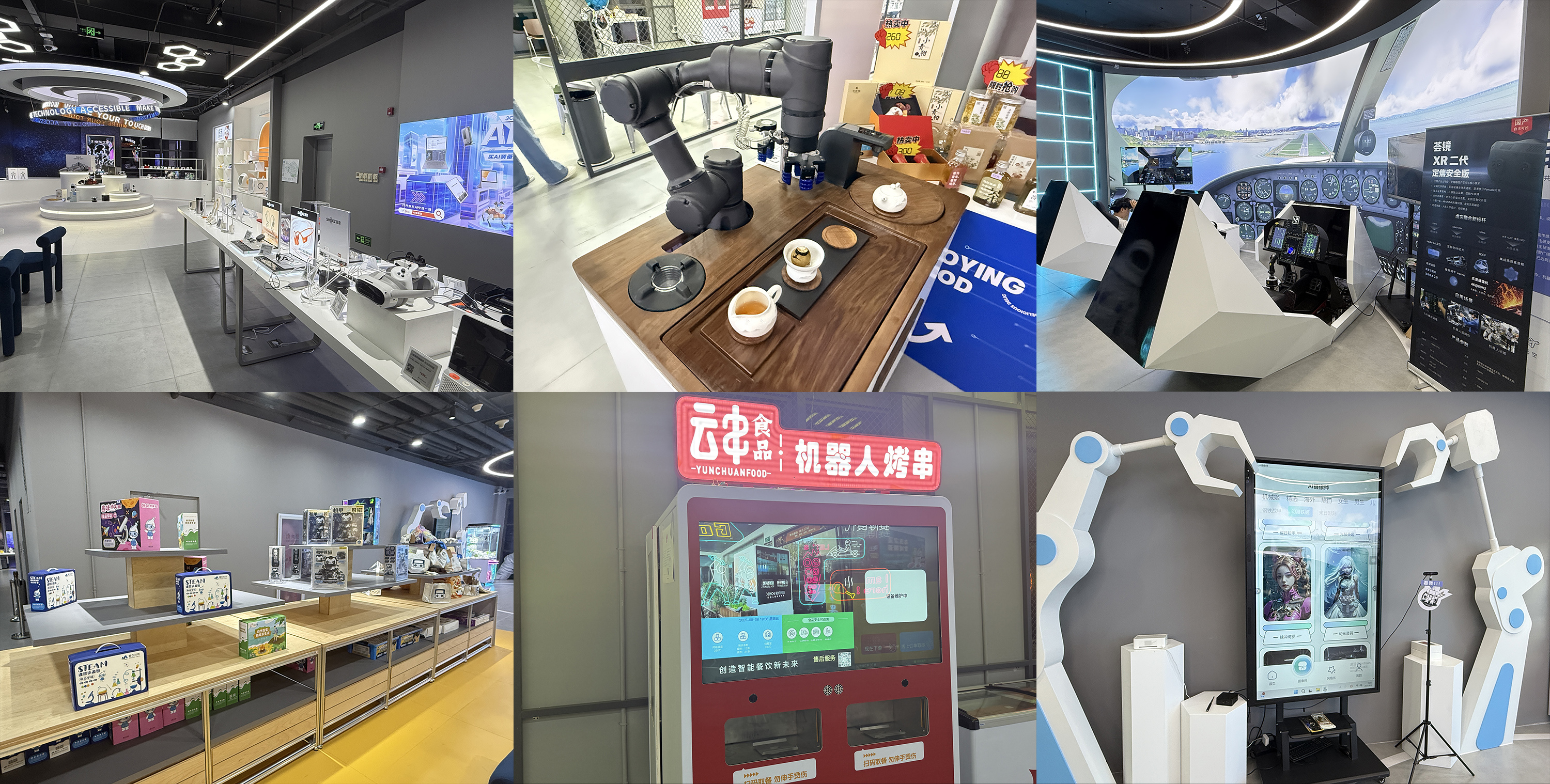 探访全球首家具身智能机器人4S店！超50款机型看花眼，还有机器人协作餐厅