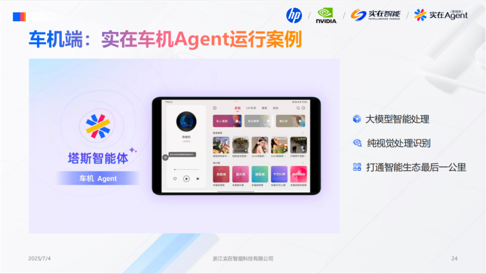 实在智能欧阳小刚:Agent端侧性能超GPT-4o 10%,一体机30分钟开箱部署