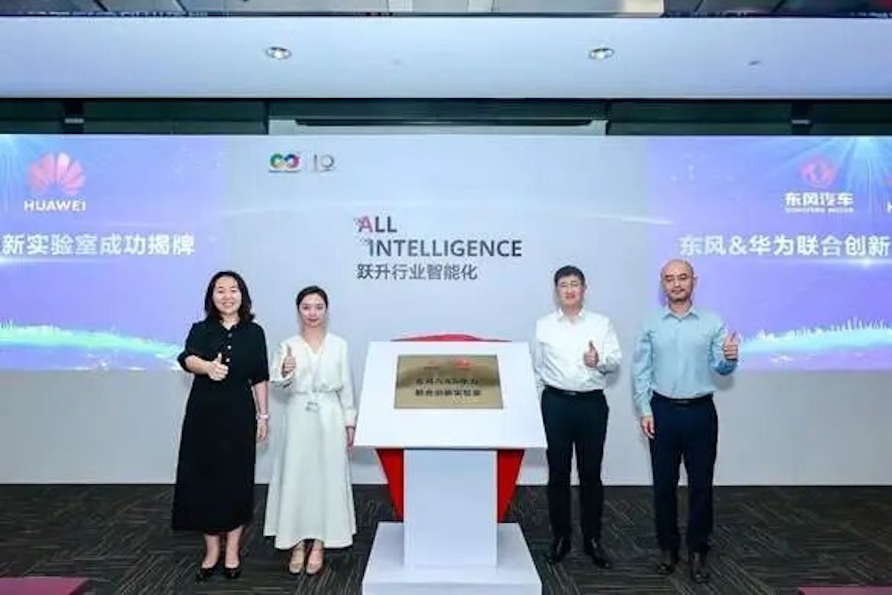 华为东风新品牌官宣！中高端车型或明年上市，正公开征集品牌名