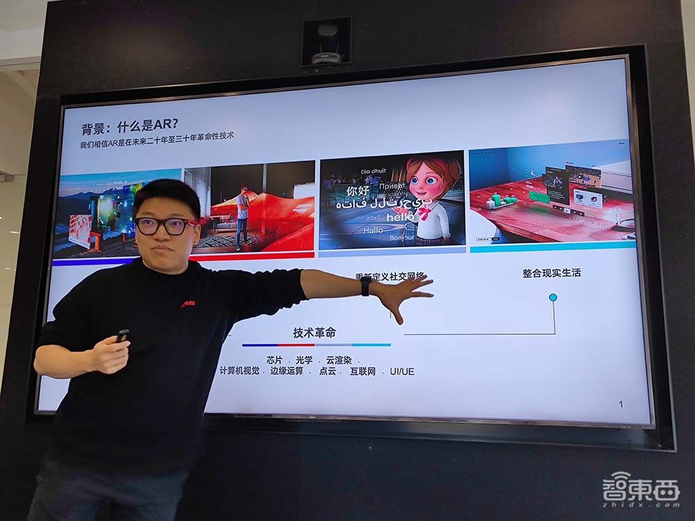 深度对话Nreal创始人徐驰:如何把影响未来十年的技术,做到一副AR眼镜里?