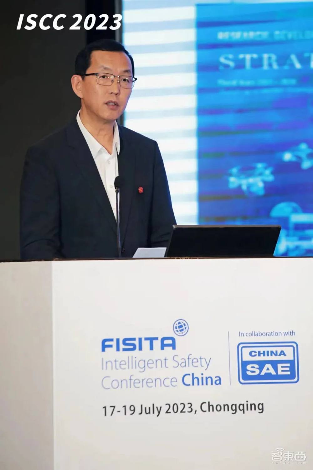 第五届世界智能安全大会(ISCC 2023)在重庆盛大开幕