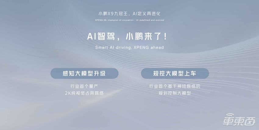 何小鹏如何免费给车主“换新车”？宣布5月20日史诗级OTA