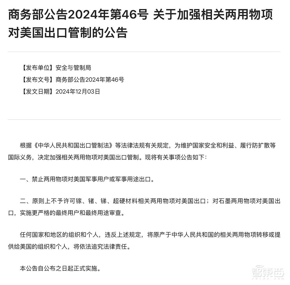 反制美国芯片,载入史册的一天!