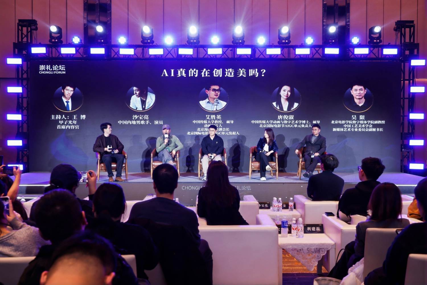 2026崇礼论坛成功举办,俞敏洪、周鸿祎、沙宝亮等近百位大咖共话AI新风向