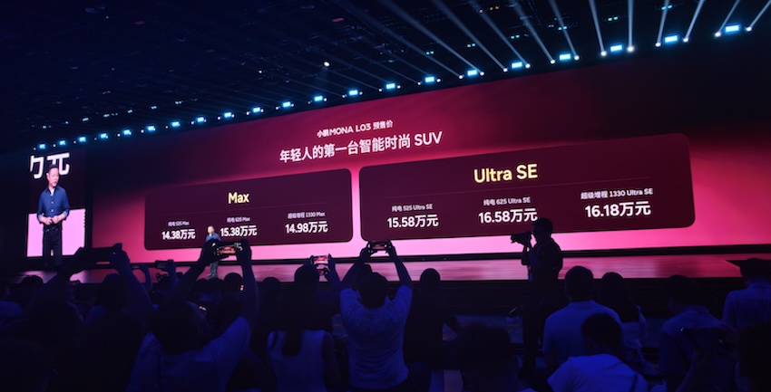 预售14.38万起！小鹏最便宜SUV像素级对标Model Y，前法拉利设计师操刀