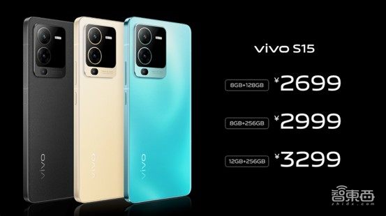 vivo S15系列发布,天玑8100、骁龙870双平台,2699元起