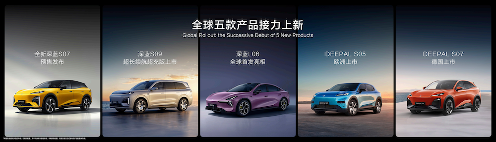 深蓝一次发布5款车！深蓝S09新款开卖，纯电续航310km，搭载5C快充