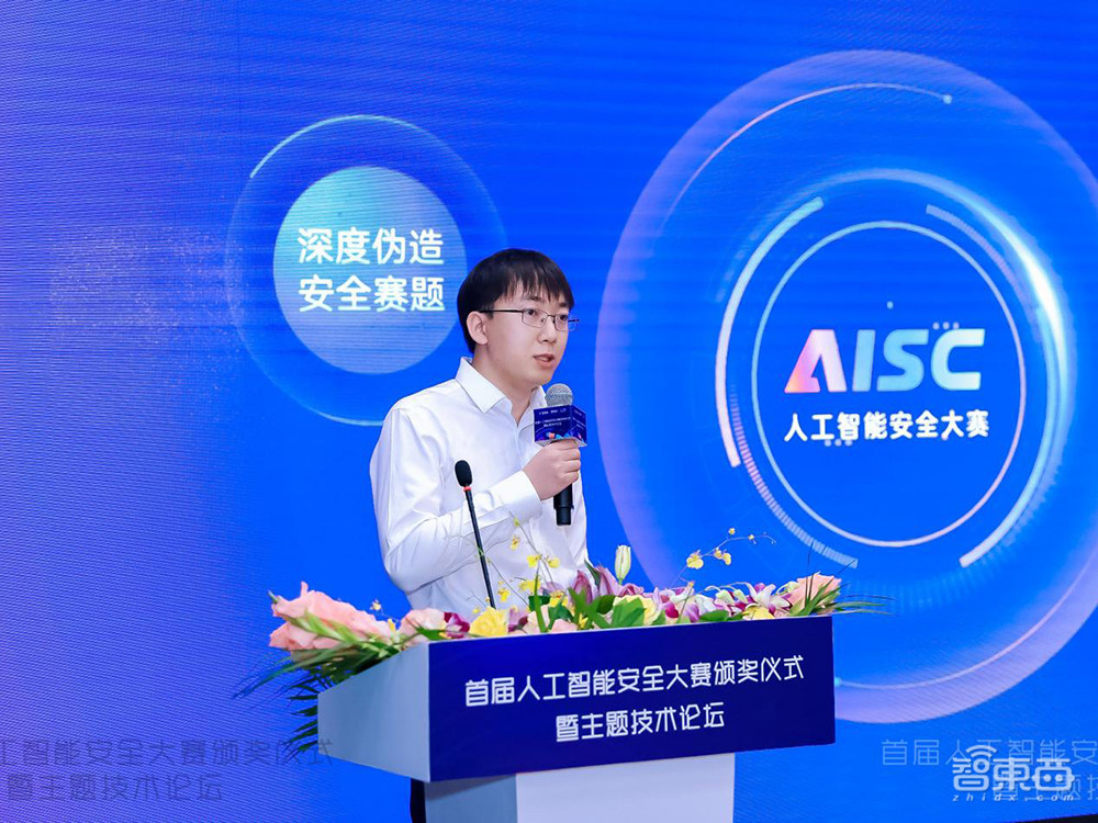 首届AI安全大赛收官，三大赛题上演技术攻防战