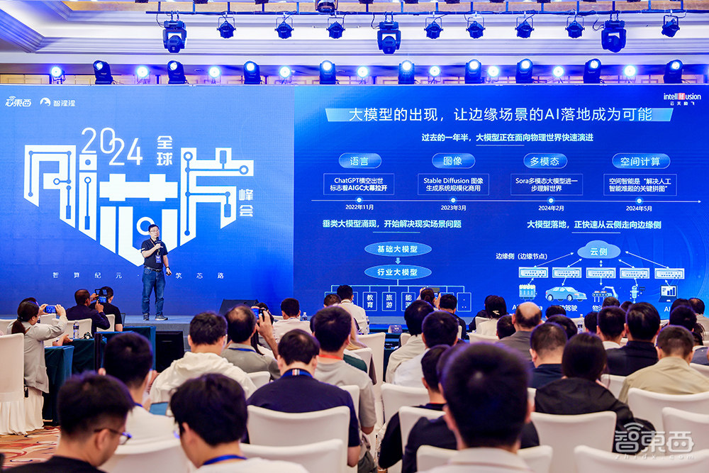 2024全球AI芯片峰会收官:架构创新群雄混战,边端较劲大模型,两大榜单公布