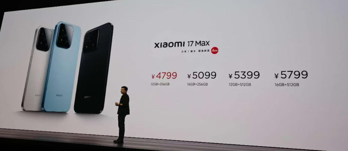 雷军发布小米17 Max:6.9英寸大屏、徕卡两亿主摄、8000mAh电池,国补后4299元起
