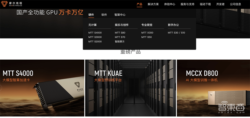 国产GPU独角兽摩尔线程启动IPO!