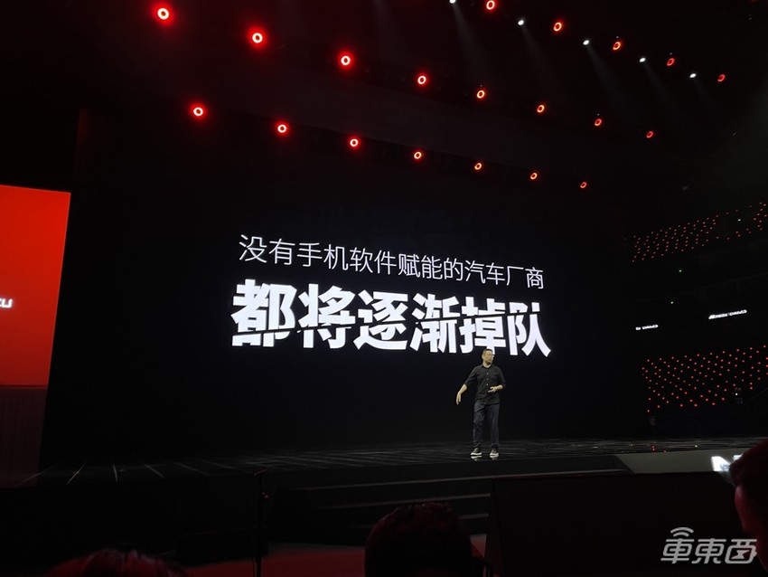 李书福的手机，变成了汽车零部件