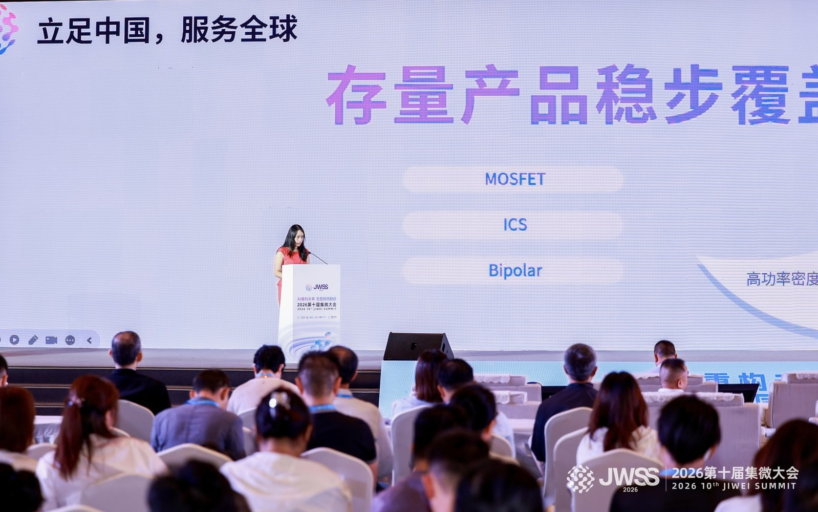 第十届集微大会在沪圆满收官:铸芯十年论策在张江,科创逐浪AI启新章