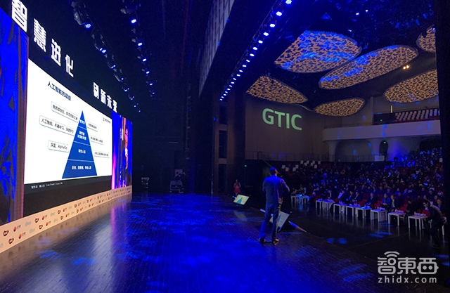 年度人工智能盛典 GTIC 2017智慧峰会完美举行