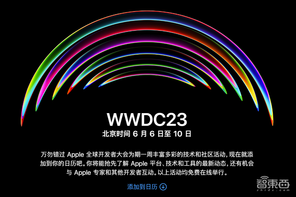 就在今晚!苹果MR头显八大谜题将解开