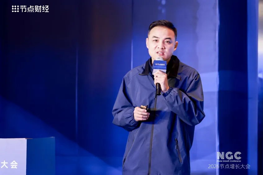 2026節(jié)點增長大會圓滿收官，40位重磅嘉賓的增長之道請查收！