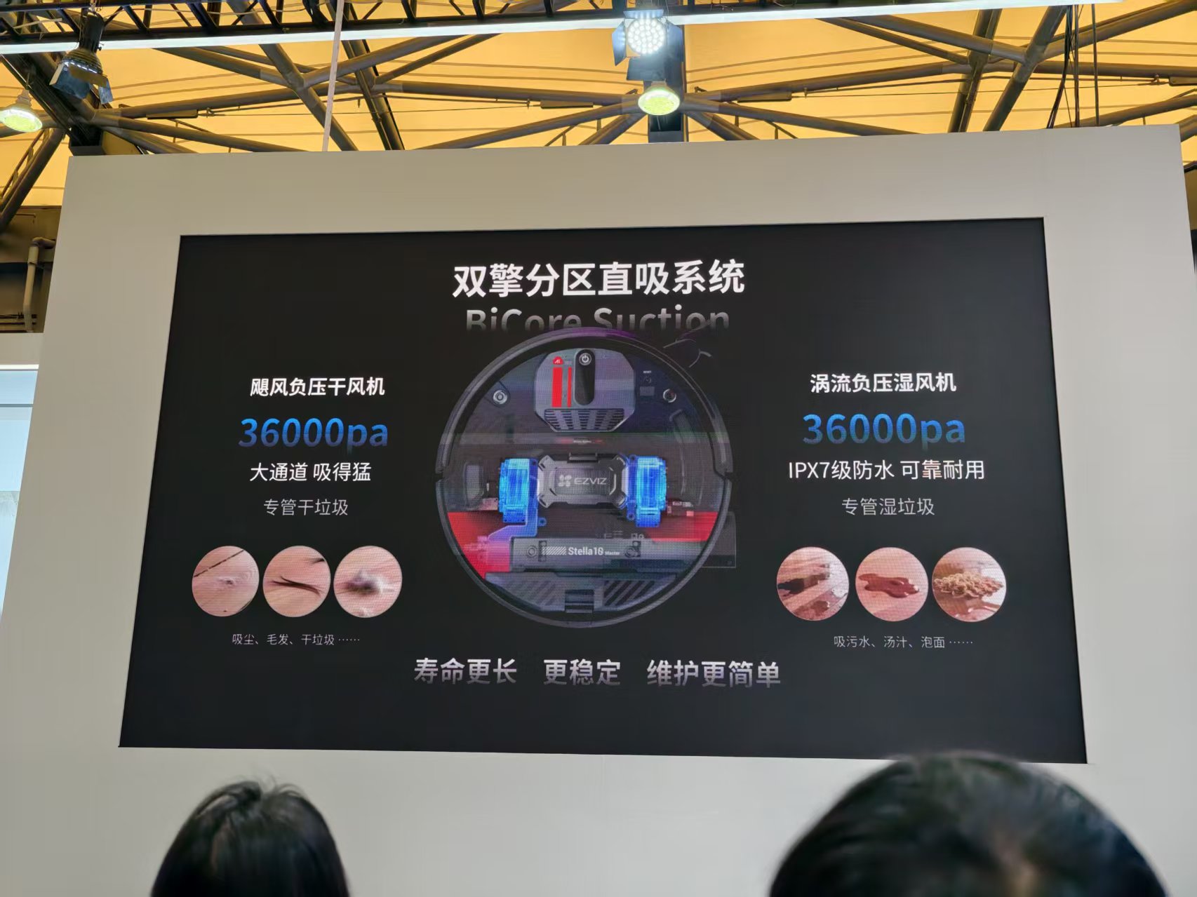 刚刚，萤石AWE亮出首个“蒸汽洗地”机器人，自研黑科技拉满，AI大模型成杀手锏