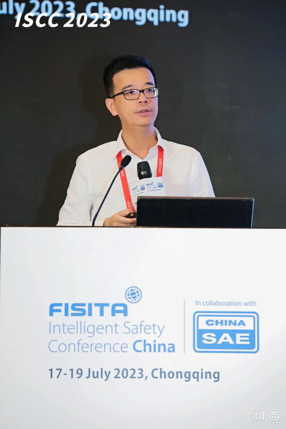 第五届世界智能安全大会(ISCC 2023)在重庆盛大开幕