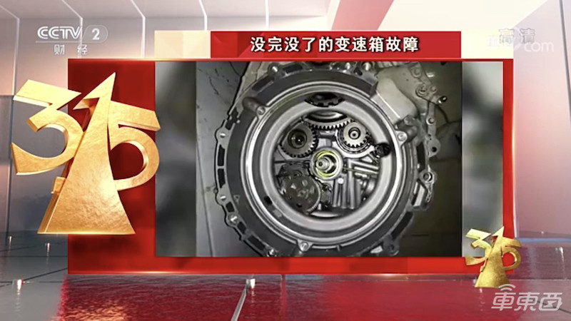 央视315晚会点名宝骏汽车 变速箱问题频发，此前已召回多次