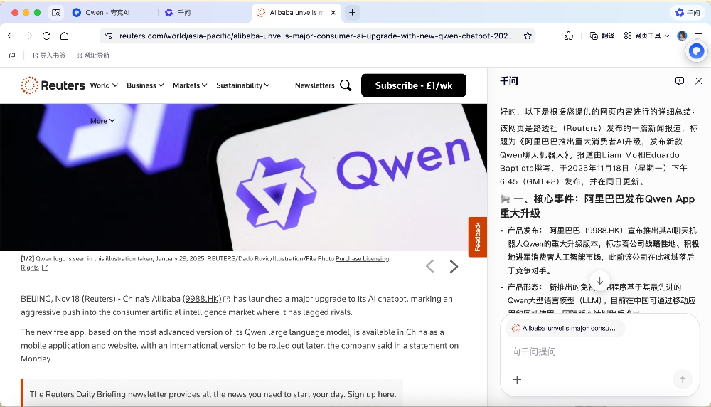 把“千問”掛桌面上！實(shí)測“千問版夸克”，點(diǎn)擊就能問，比喊Siri還方便