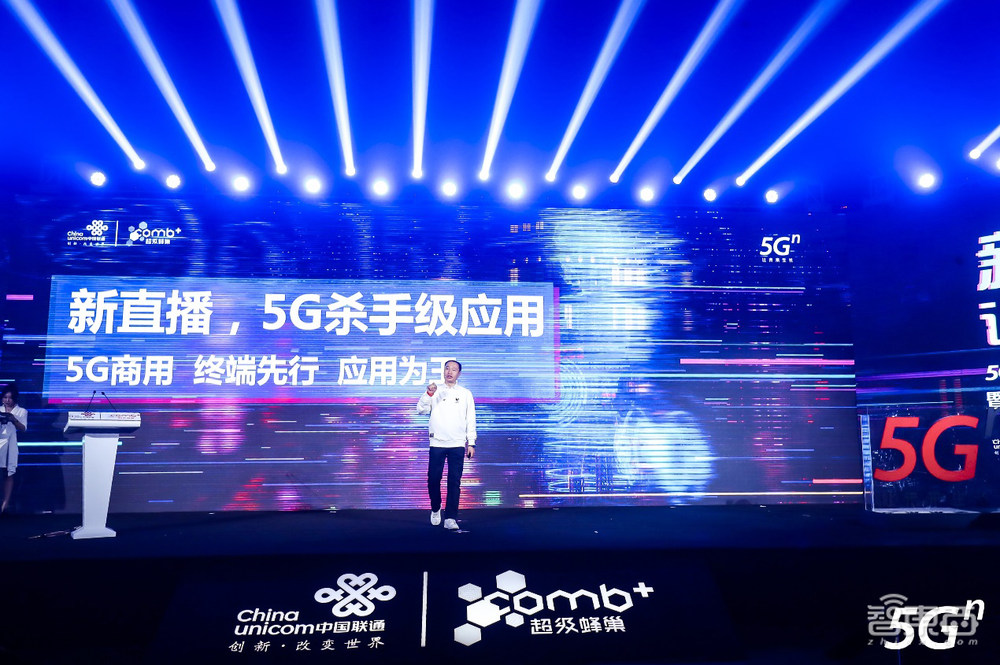 中国联通推5G杀手级应用5G新直播,全球首家5G直播基地成立