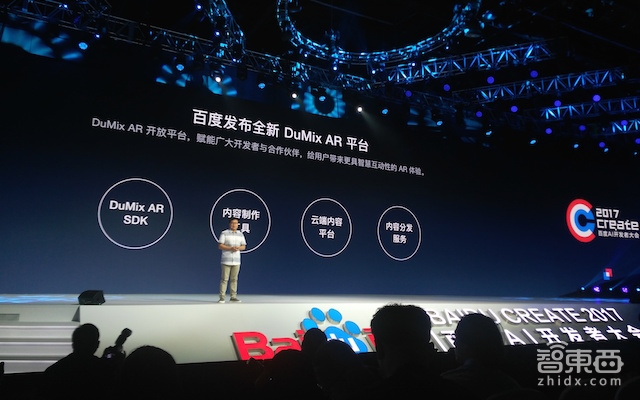 全面开放语音/AR/深度学习平台,百度为造生态操碎了心