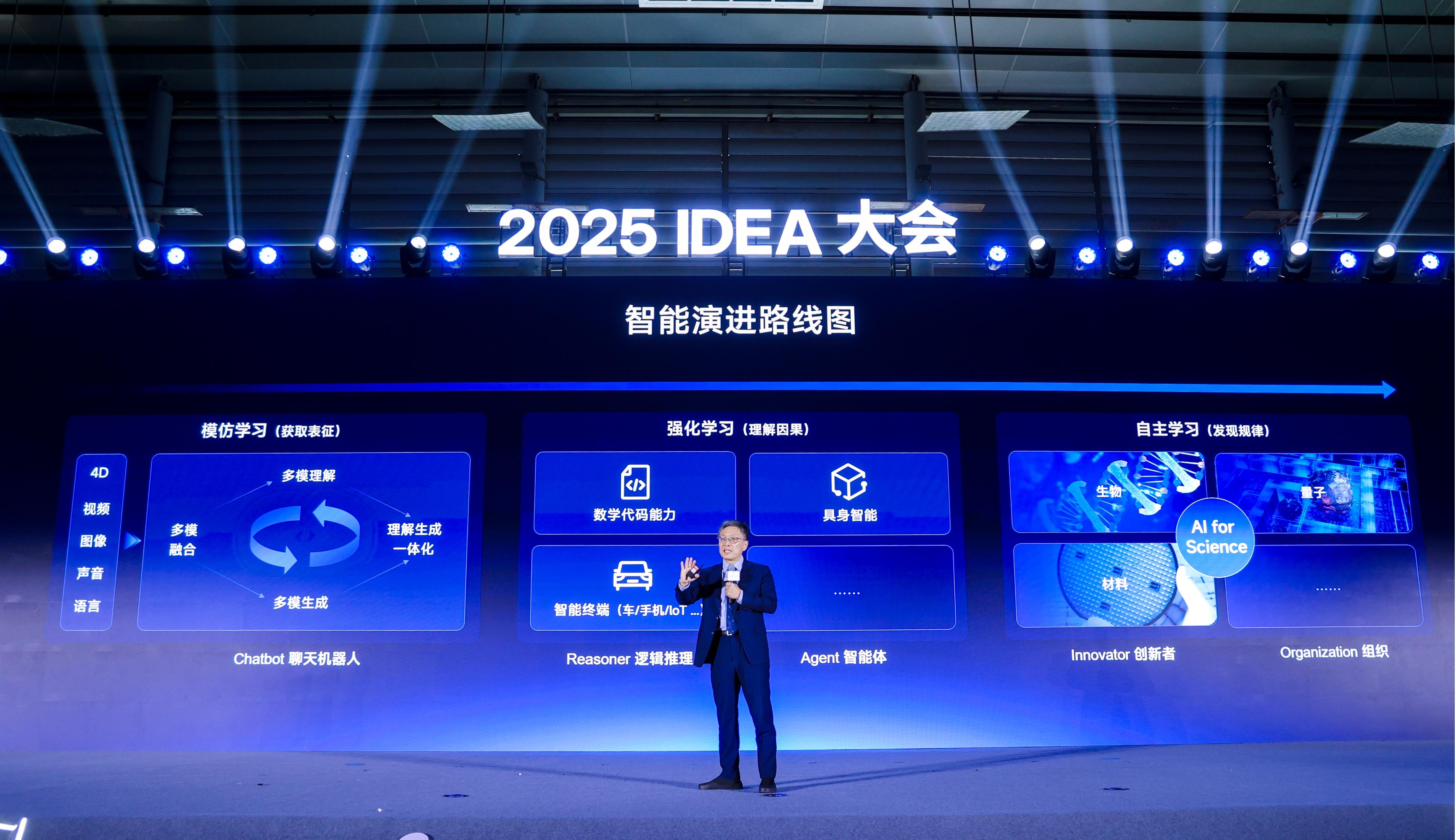 沈向洋硬核演讲:全世界都给黄仁勋捐钱,灵巧手是人类最后尊严