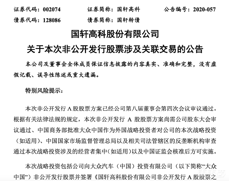 9家车企决战动力电池