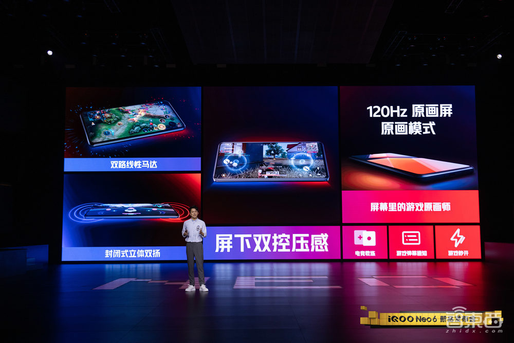 iQOO死磕游戏体验,Neo6搭骁龙8+“独显”芯片,2799元起