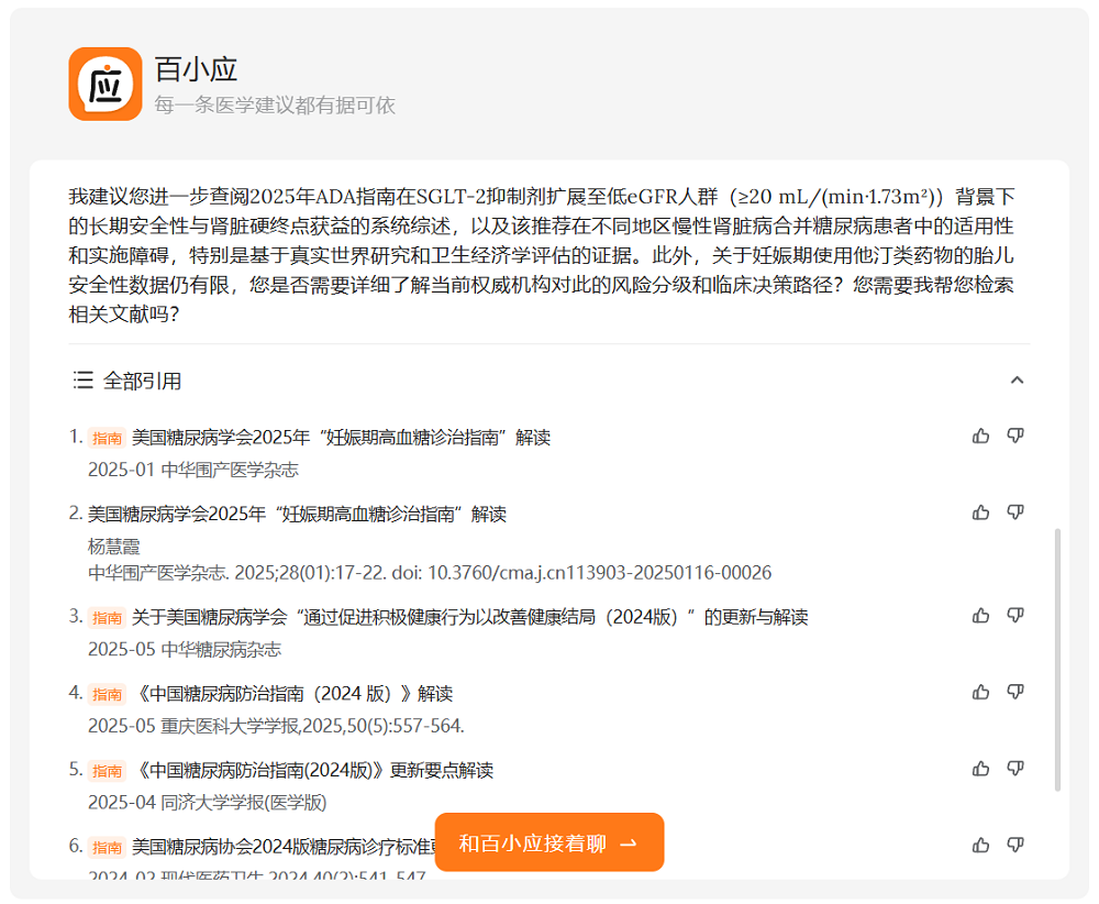 百川最强医疗大模型M2 Plus发布，幻觉率降到DeepSeek三成，超越美国爆火医疗AI产品