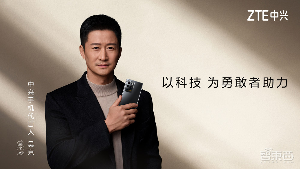 中兴终端出货量超1亿部!官宣吴京代言,红魔、努比亚新机即将上市