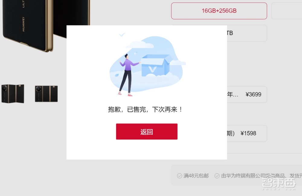 余承东亲自迎接三折叠首批用户!华为Mate XT全球首拆曝出诸多细节,苹果iPhone 16已破发