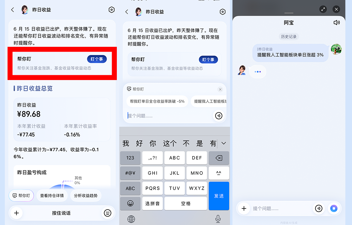 抢先实测AI版支付宝!20年最大改版,首页砍没了