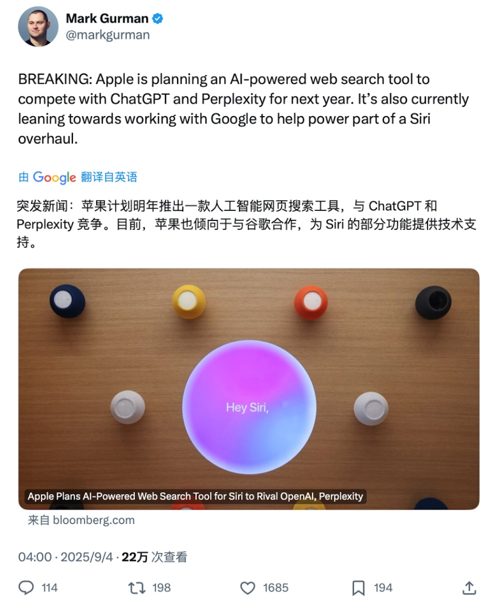 重磅！苹果要做AI搜索了