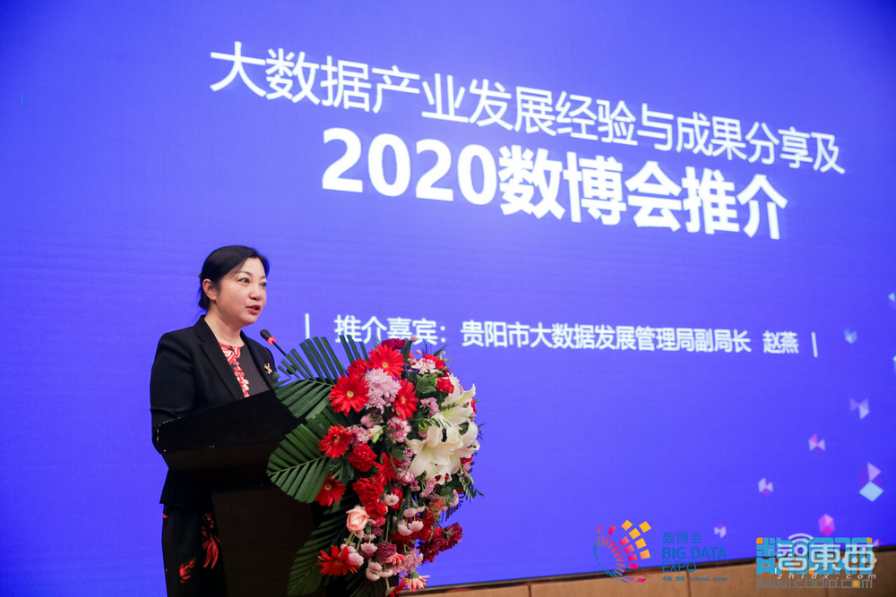 大数据与数字技术助力高质量发展论坛在济南举办