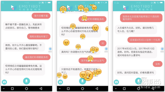 让聊天机器人懂你心情,解密竹间智能的AI助手野心