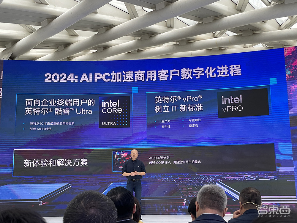 英特尔给商用AI PC打了个样!展出数十款国产AIGC应用,六大玩法改造电脑体验