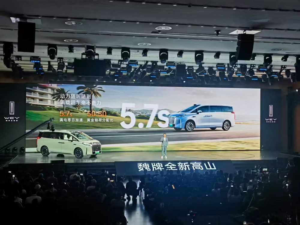 魏牌高山7 28.58万元开售!WLTC综合续航达945km,支持“车位到车位”
