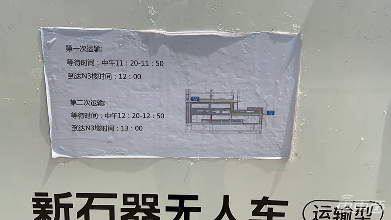 快递小哥终结者!?真实体验北京三家无人配送车