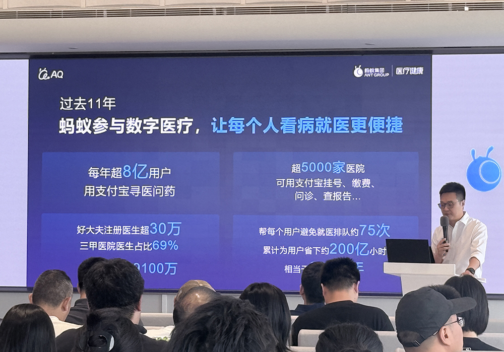 向假医疗广告宣战!蚂蚁AQ上线AI打假功能,四大举措狙击“江湖郎中”