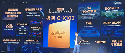 中国首颗5nm MR芯片来了！出自浙江，前苹果大牛打造