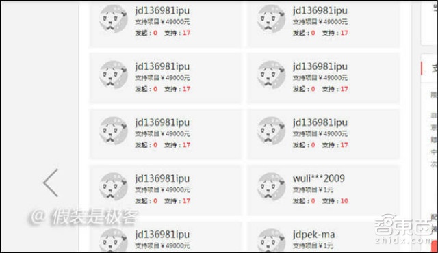 智能硬件众筹平台成企业营销阵地