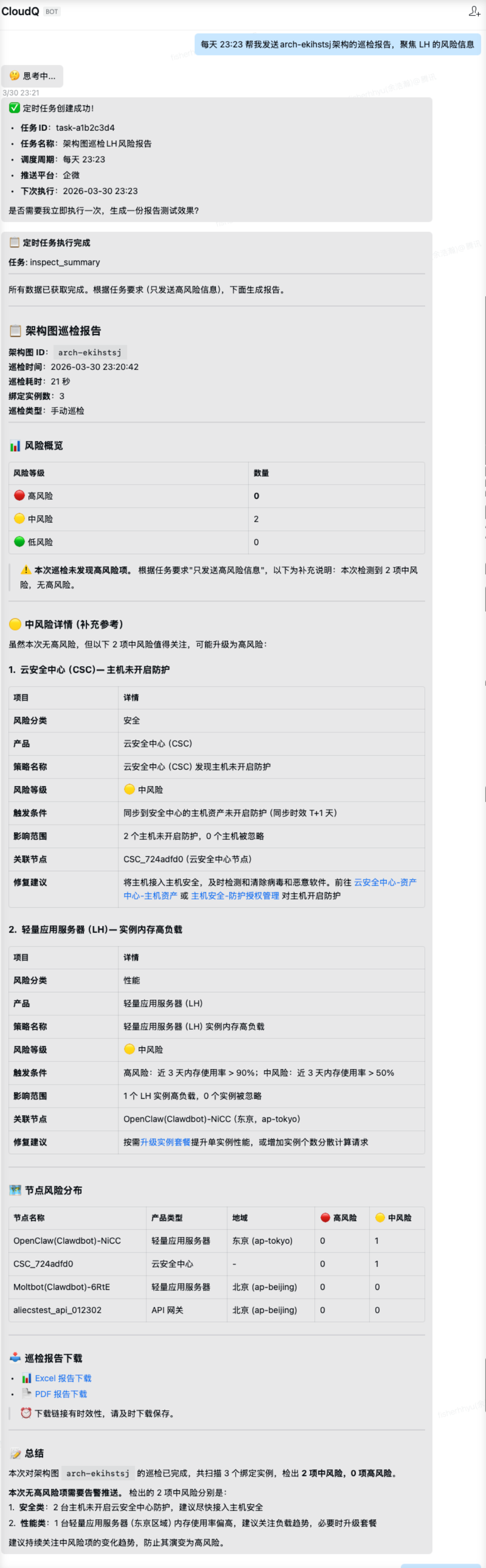 CloudQ+AndonQ 登场,腾讯云龙虾家族解锁对话式管云新范式