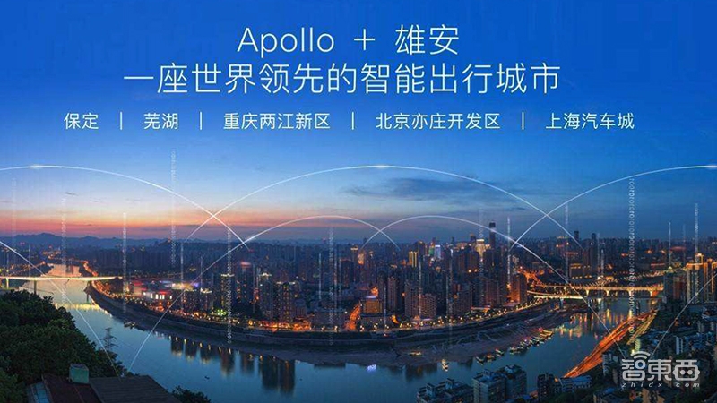 李彦宏亮相世界智能网联汽车大会!呼吁车路协同,剑指智能城市