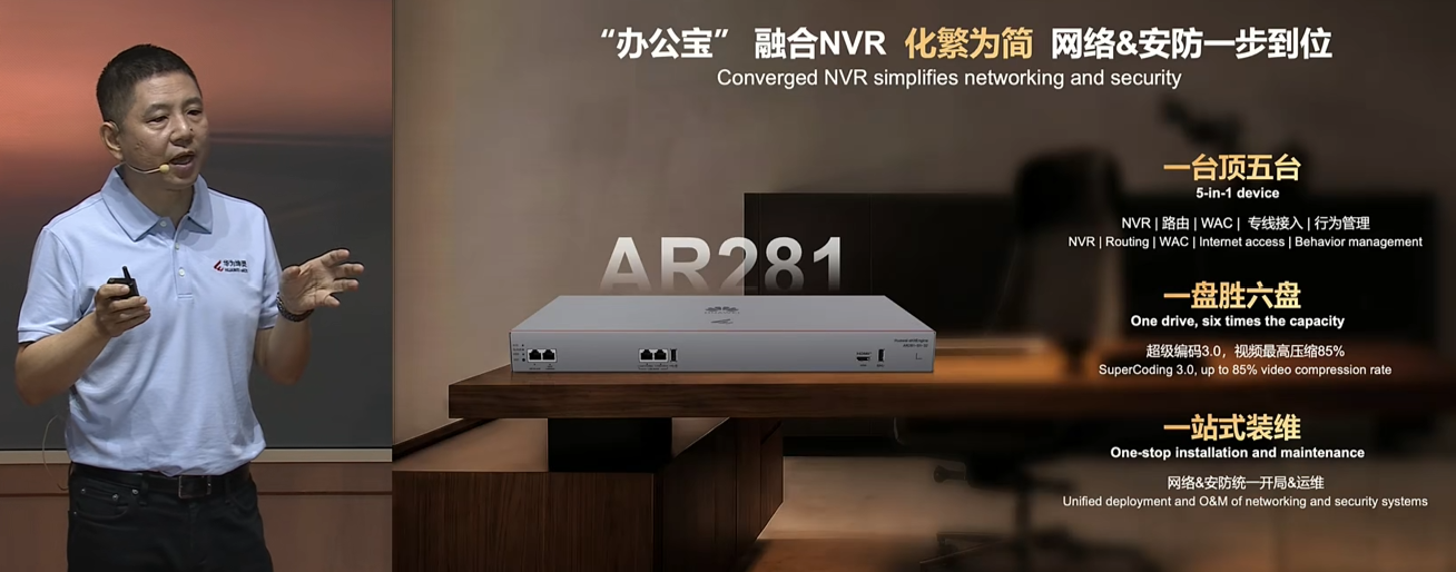 华为连发20款新品!工程商智能体来了,5分钟完成1小时组网工作