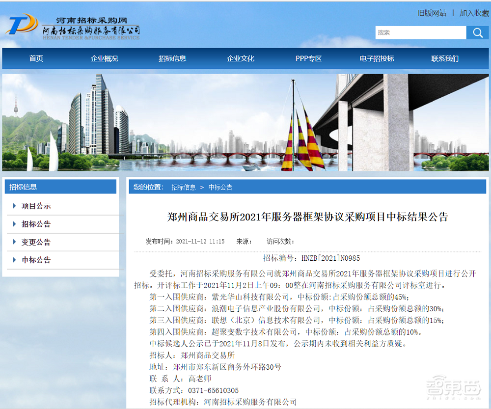 华为x86业务被卖半年后，超聚变活得还好吗？