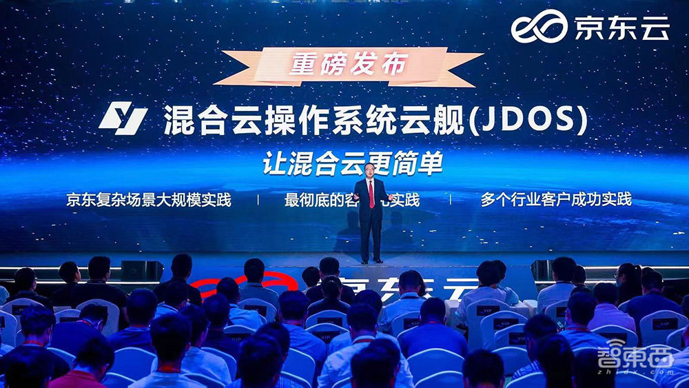 京东云打造混合云版”安卓”！