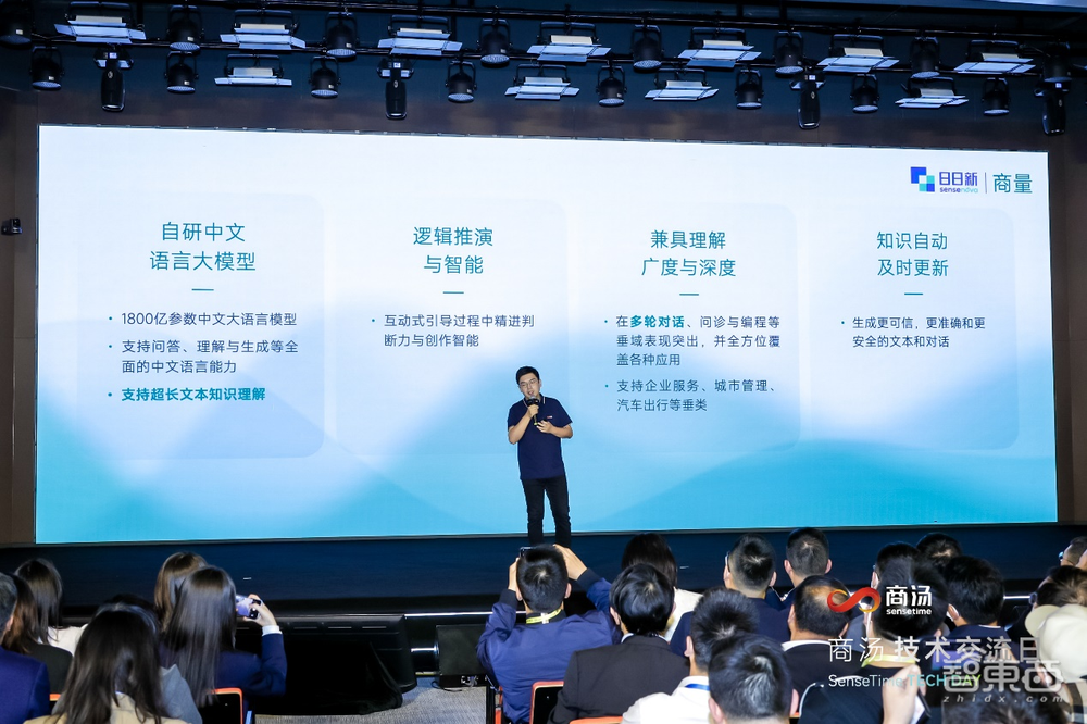 商汤版类ChatGPT来了!“日日新”大模型体系发布,现场演示AI写代码、线上问诊、秒做视频