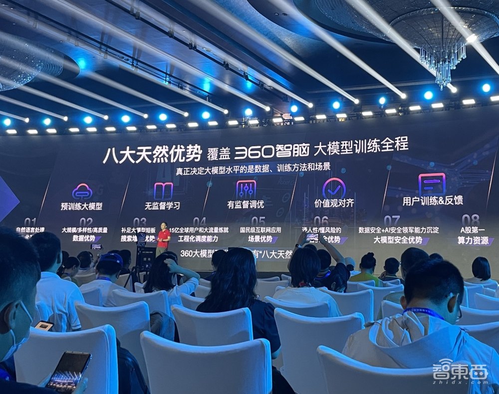 上山下海,360收获AI大模型「第一桶金」